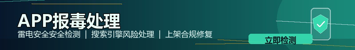 安卓病毒防护方法